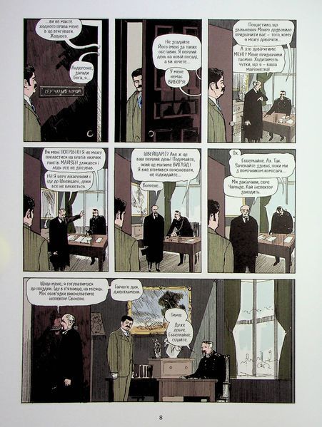 "Із Пекла. Книга 2. Колекційне видання" Алан Мур 9786176797911 фото