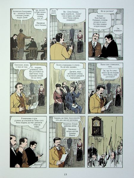 "Із Пекла. Книга 2. Колекційне видання" Алан Мур 9786176797911 фото