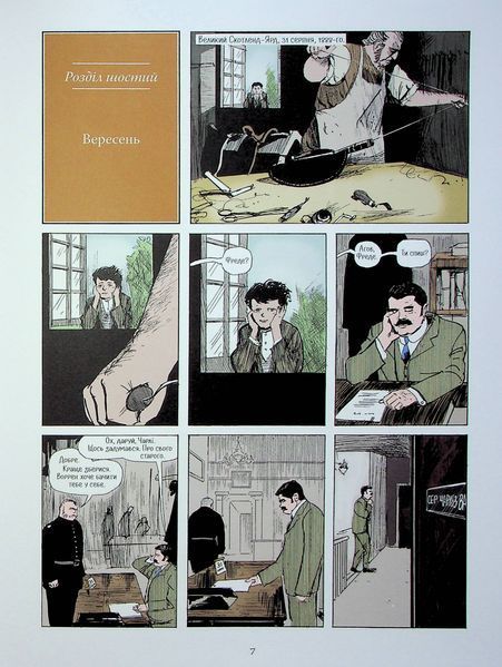 "Із Пекла. Книга 2. Колекційне видання" Алан Мур 9786176797911 фото