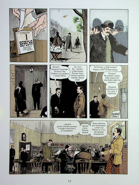 "Із Пекла. Книга 2. Колекційне видання" Алан Мур 9786176797911 фото