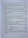 Твій Рід.Твої стосунки. Твій достаток. Олена Радченко. 9786176797328 фото 9