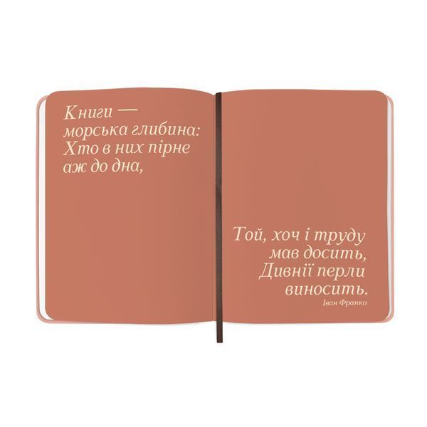 Щоденник читацький &laquo;Щасливі моменти читання&raquo; 008 фото