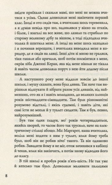 "Форрест Гамп" Вінстон Грум 9786176797840 фото