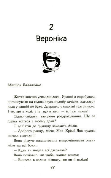 "Туди, де пінгвіни" Гейзел Прайор 9786176798176 фото