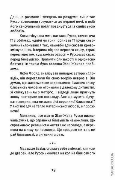 Далекі близькі. Володимир Єрмоленко 9786176797071 фото