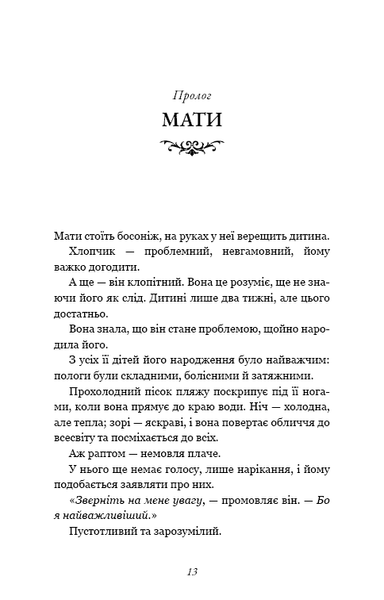 "Розпусні загублені хлопці. Книга 4. Принци фейрі" Ніккі Сент-Кроу 9786176797642 фото