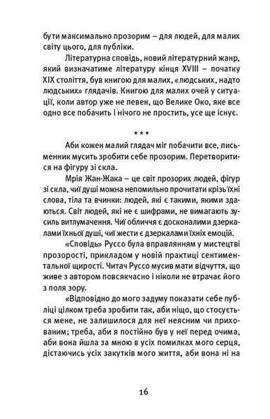 Далекі близькі. Володимир Єрмоленко 9786176797071 фото