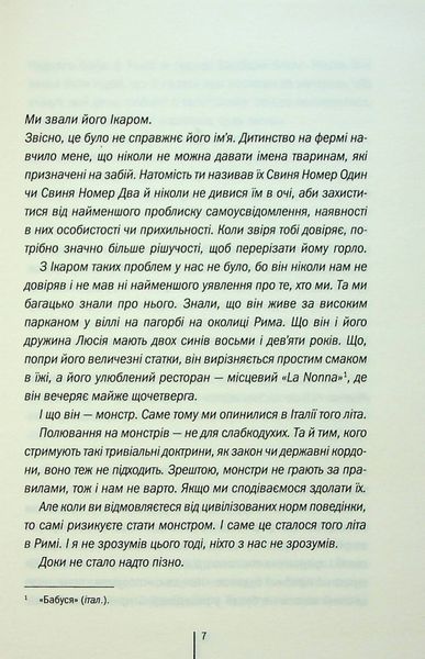 "Останній, хто помре. Книга 10" Тесс Ґеррітсен 9786176798340 фото