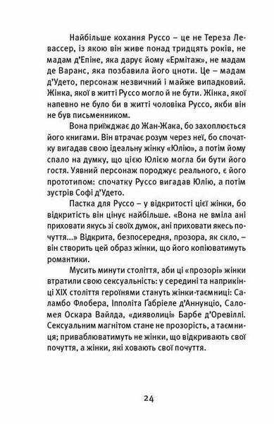 Далекі близькі. Володимир Єрмоленко 9786176797071 фото