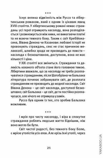 Далекі близькі. Володимир Єрмоленко 9786176797071 фото