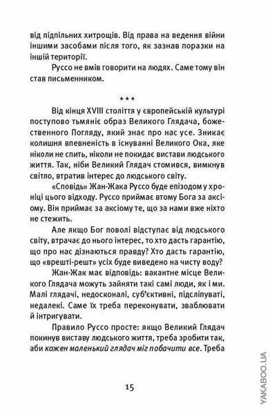Далекі близькі. Володимир Єрмоленко 9786176797071 фото