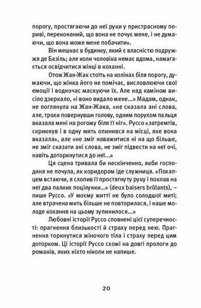 Далекі близькі. Володимир Єрмоленко 9786176797071 фото