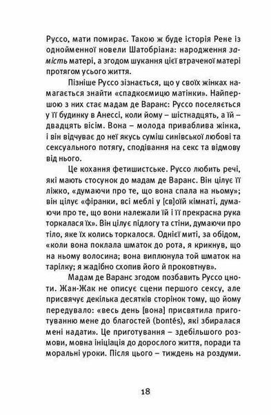 Далекі близькі. Володимир Єрмоленко 9786176797071 фото