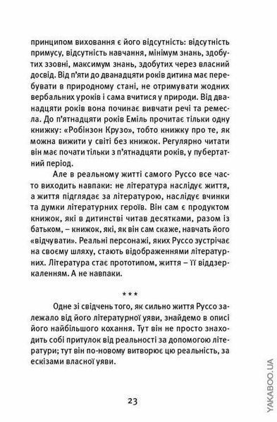 Далекі близькі. Володимир Єрмоленко 9786176797071 фото