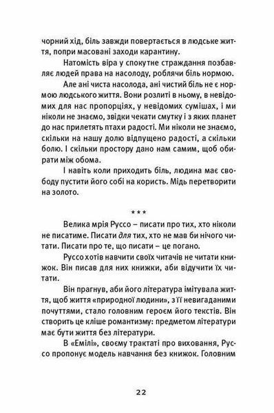 Далекі близькі. Володимир Єрмоленко 9786176797071 фото