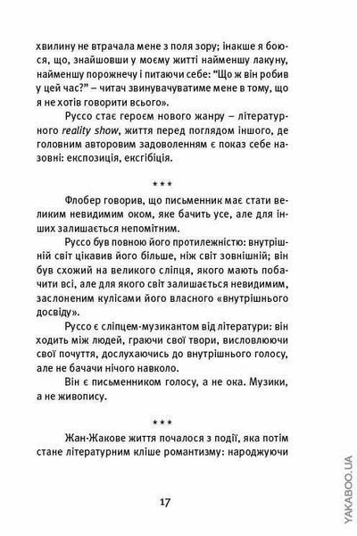 Далекі близькі. Володимир Єрмоленко 9786176797071 фото