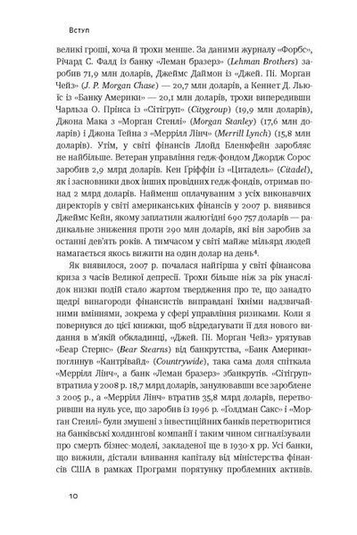 "Еволюція грошей. Фінансова історія світу" Ніл Фергюсон 9786176798092 фото