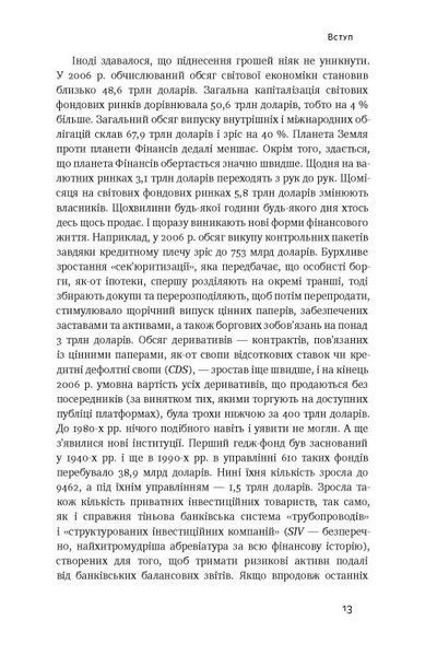 "Еволюція грошей. Фінансова історія світу" Ніл Фергюсон 9786176798092 фото