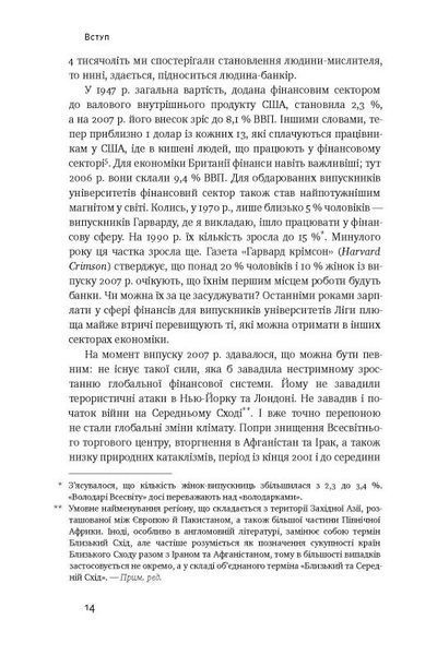 "Еволюція грошей. Фінансова історія світу" Ніл Фергюсон 9786176798092 фото