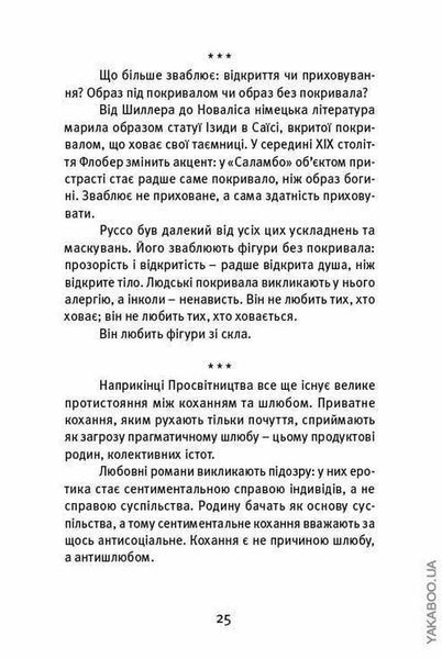 Далекі близькі. Володимир Єрмоленко 9786176797071 фото