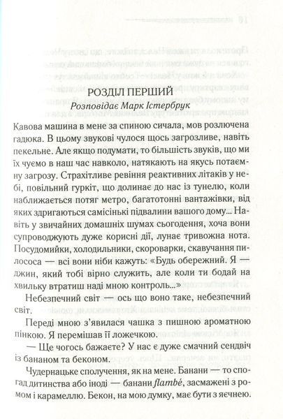 "Чалий кінь" Агата Крісті 9786176798389 фото