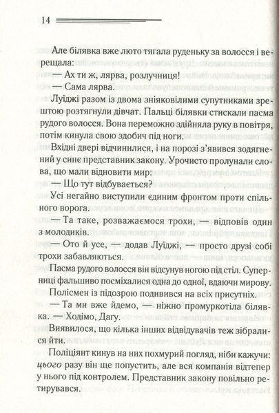 "Чалий кінь" Агата Крісті 9786176798389 фото