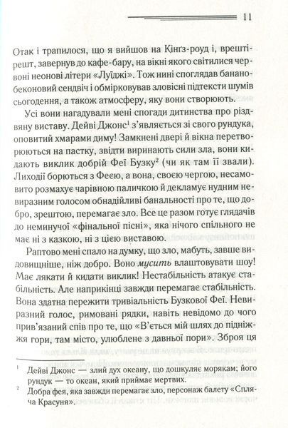 "Чалий кінь" Агата Крісті 9786176798389 фото