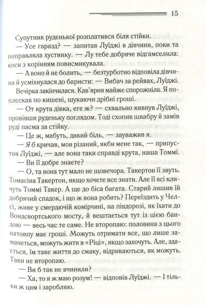"Чалий кінь" Агата Крісті 9786176798389 фото