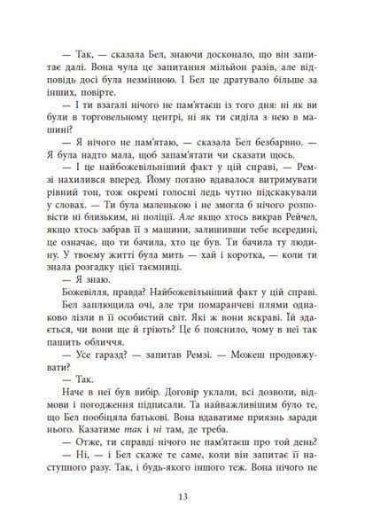 Повернення Рейчел Прайс . Голлі Джексон 9786176797705 фото