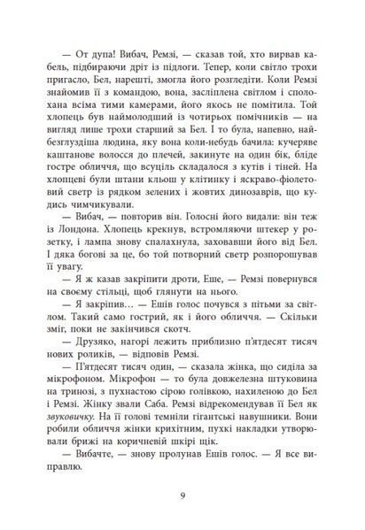 Повернення Рейчел Прайс . Голлі Джексон 9786176797705 фото