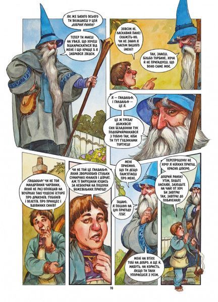 Гобіт. Графічний роман Джон Р. Р. Толкін, Чарльз Діксон, Шон Демінґ 9786176797277 фото