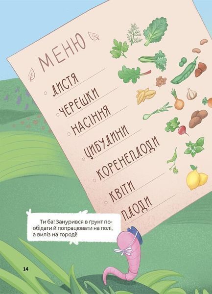 Дивовижні перетворення. Ким працюють рослини. Юлія Пелихова 283 фото