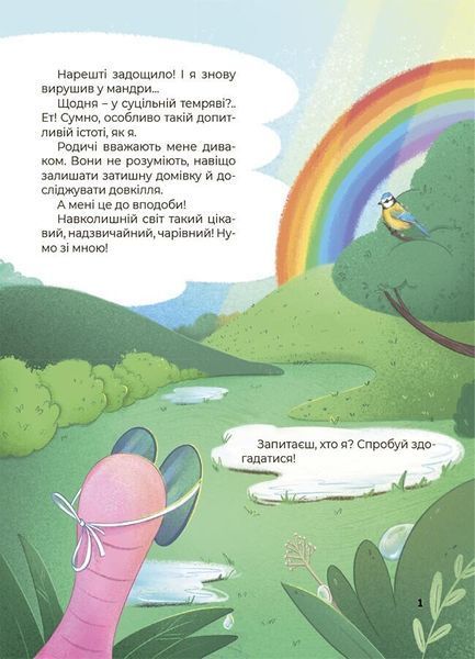 Дивовижні перетворення. Ким працюють рослини. Юлія Пелихова 283 фото
