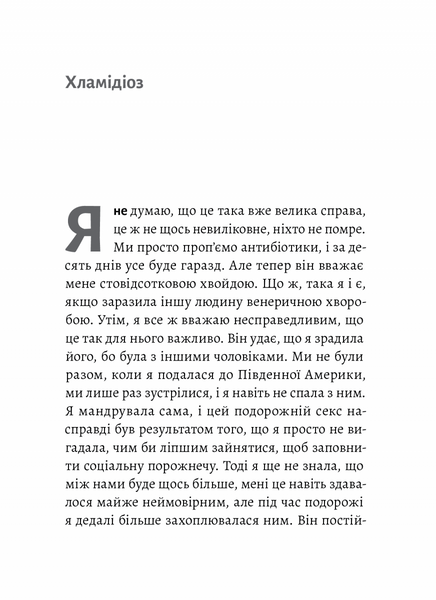 "Магма" Тора Хьорлейфсдоттір 9786176798144 фото