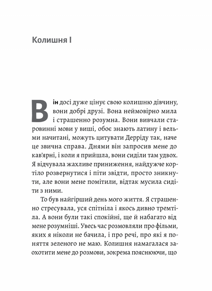 "Магма" Тора Хьорлейфсдоттір 9786176798144 фото