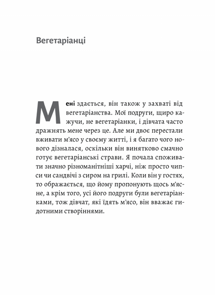"Магма" Тора Хьорлейфсдоттір 9786176798144 фото