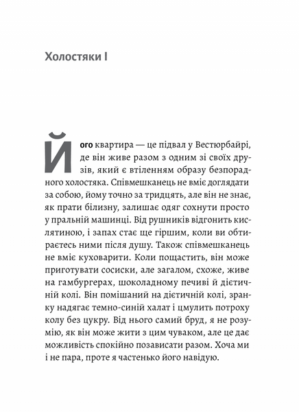 "Магма" Тора Хьорлейфсдоттір 9786176798144 фото
