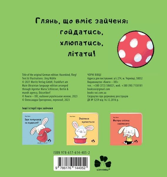 "Нумо гратися!" Йорґ Мюле 181 фото