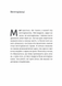 "Магма" Тора Хьорлейфсдоттір 9786176798144 фото 6