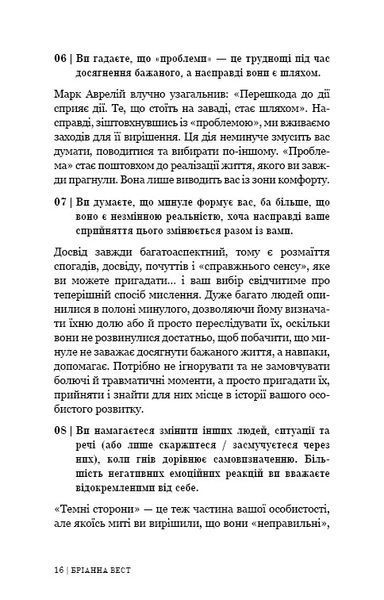 "101 есей, який змінить ваше мислення" Бріанна Вест 9786176798428 фото