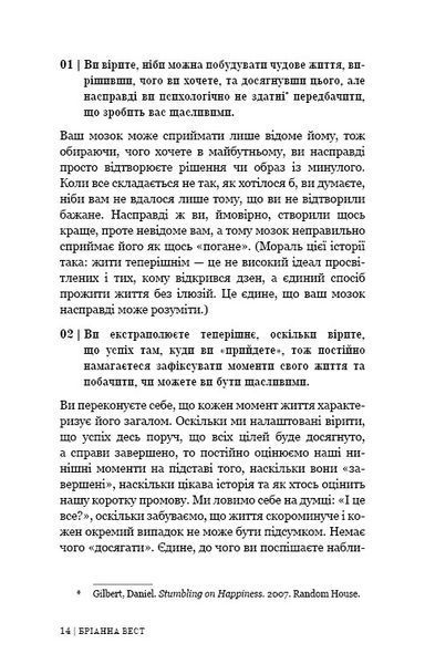 "101 есей, який змінить ваше мислення" Бріанна Вест 9786176798428 фото