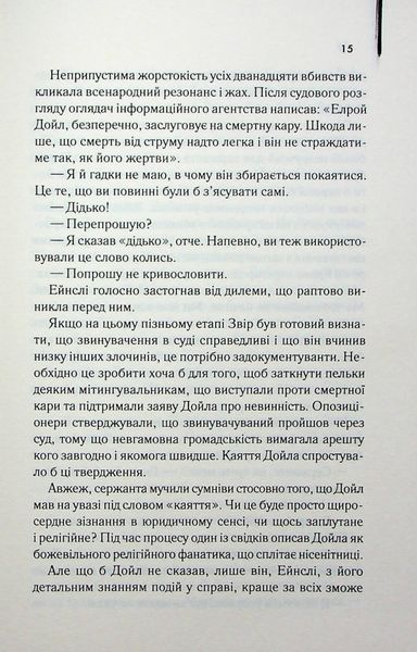 "Детектив" Артур Гейлі 9786176798240 фото