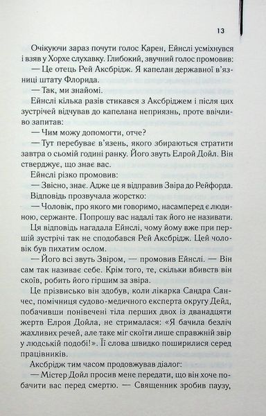 "Детектив" Артур Гейлі 9786176798240 фото