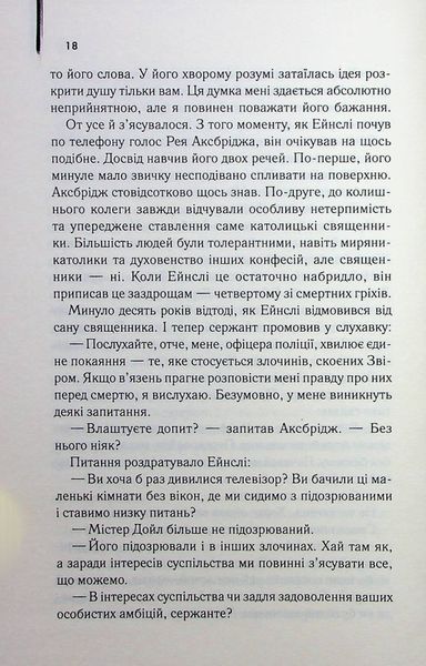 "Детектив" Артур Гейлі 9786176798240 фото