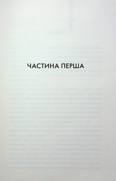 "Детектив" Артур Гейлі 9786176798240 фото