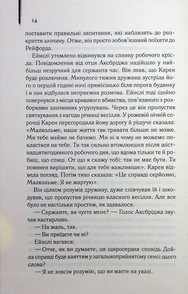 "Детектив" Артур Гейлі 9786176798240 фото