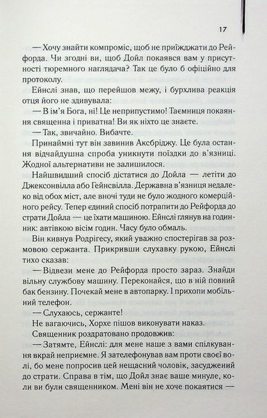 "Детектив" Артур Гейлі 9786176798240 фото