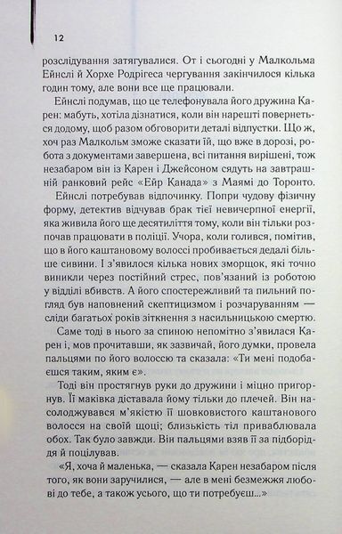 "Детектив" Артур Гейлі 9786176798240 фото