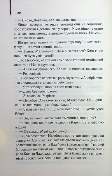 "Детектив" Артур Гейлі 9786176798240 фото