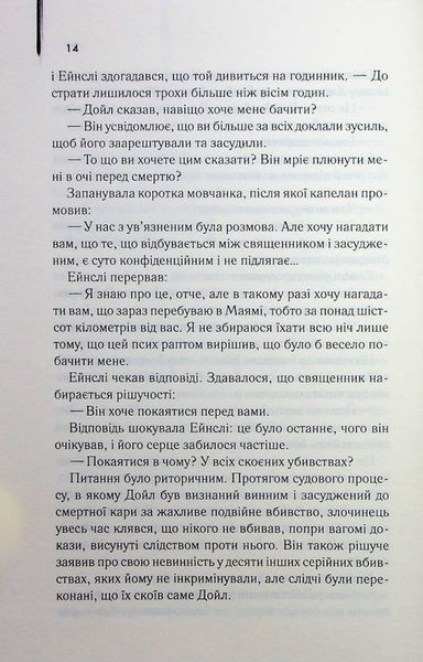 "Детектив" Артур Гейлі 9786176798240 фото